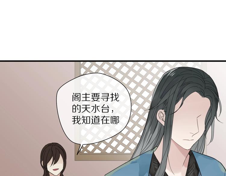 《清风不知意》第3话 隐瞒 第17页