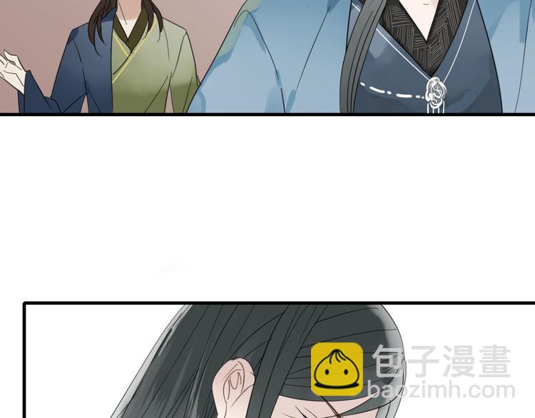 《清风不知意》第3话 隐瞒 第18页