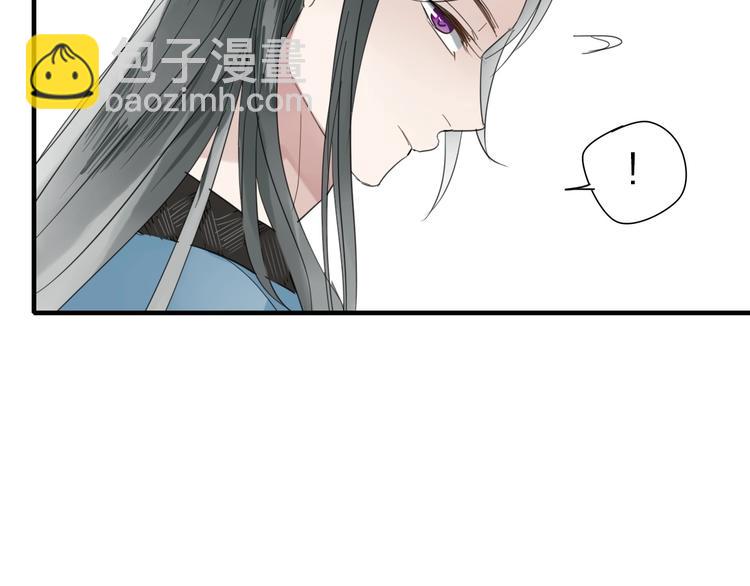 《清风不知意》第3话 隐瞒 第19页