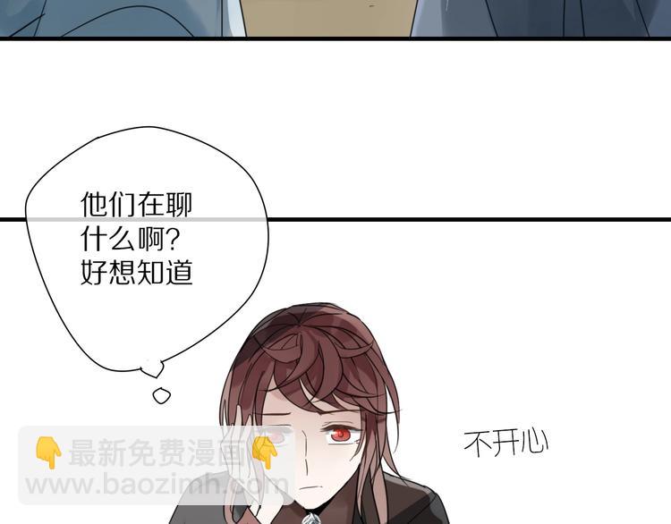 《清风不知意》第3话 隐瞒 第27页
