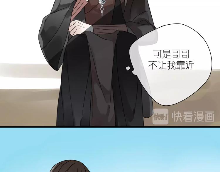 《清风不知意》第3话 隐瞒 第28页