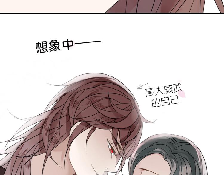《清风不知意》第3话 隐瞒 第31页