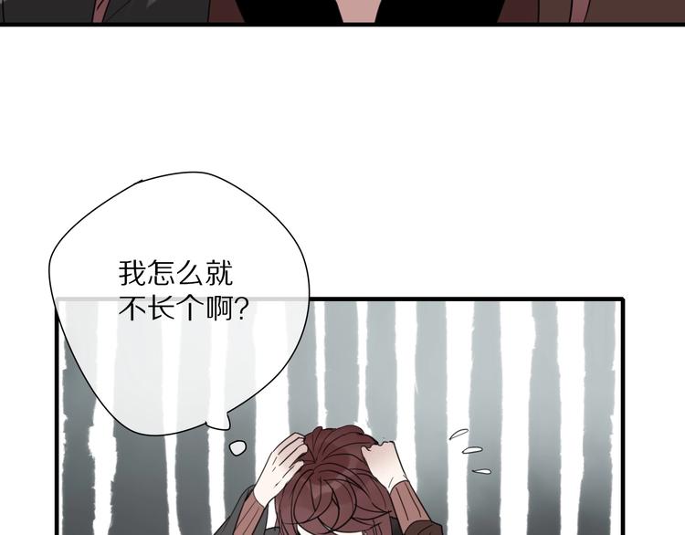 《清风不知意》第3话 隐瞒 第35页