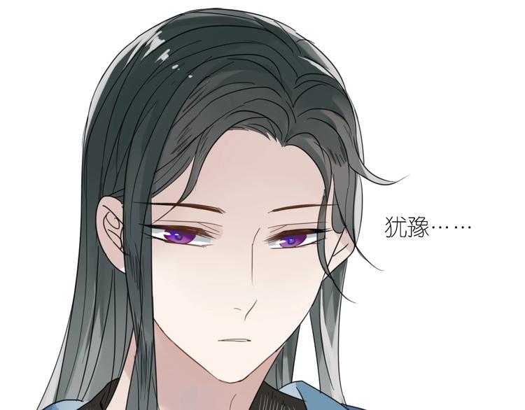 《清风不知意》第3话 隐瞒 第40页