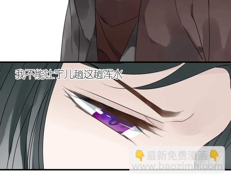《清风不知意》第3话 隐瞒 第43页