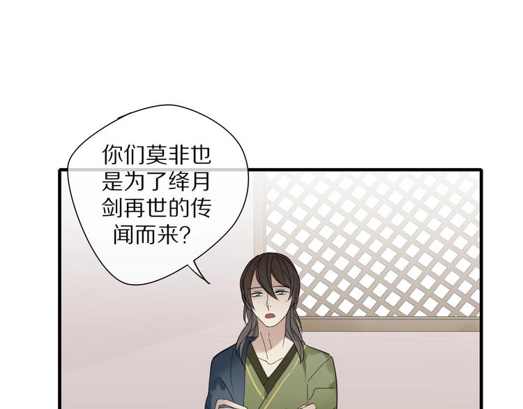 《清风不知意》第3话 隐瞒 第4页