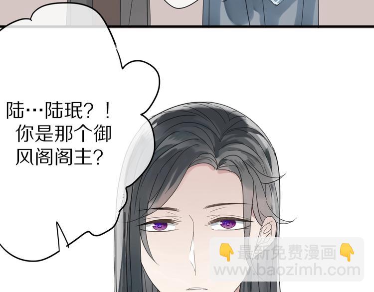 《清风不知意》第3话 隐瞒 第7页