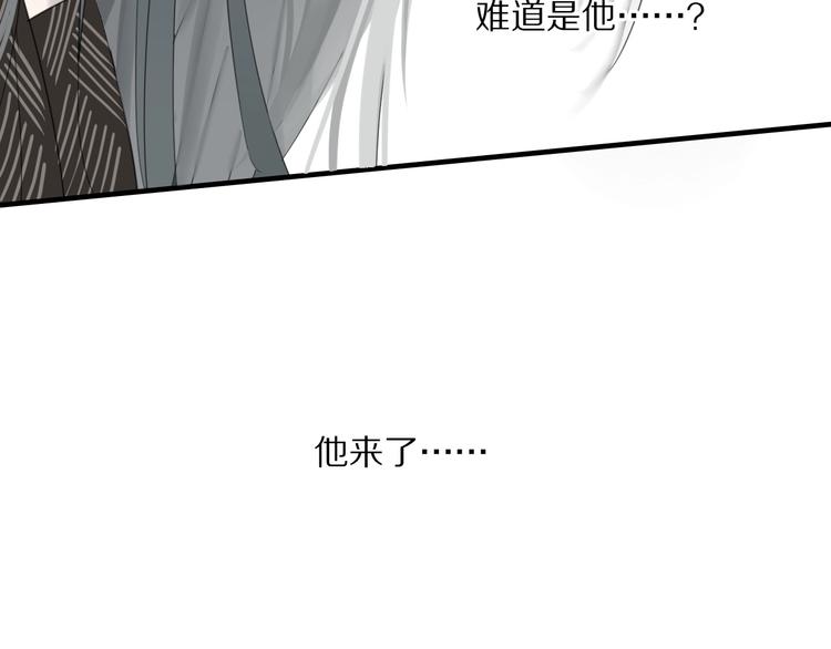 《清风不知意》第4话 情敌？ 第12页