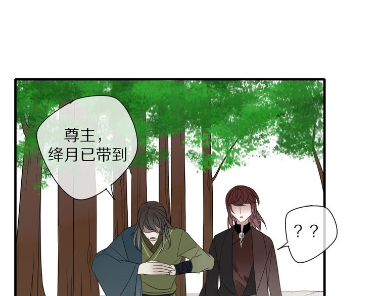 《清风不知意》第4话 情敌？ 第14页