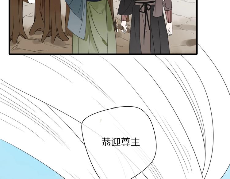 《清风不知意》第4话 情敌？ 第15页