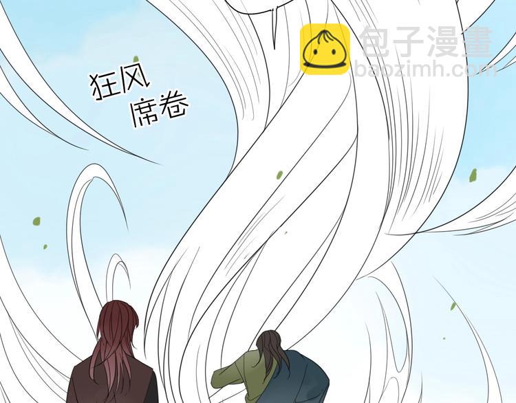 《清风不知意》第4话 情敌？ 第16页
