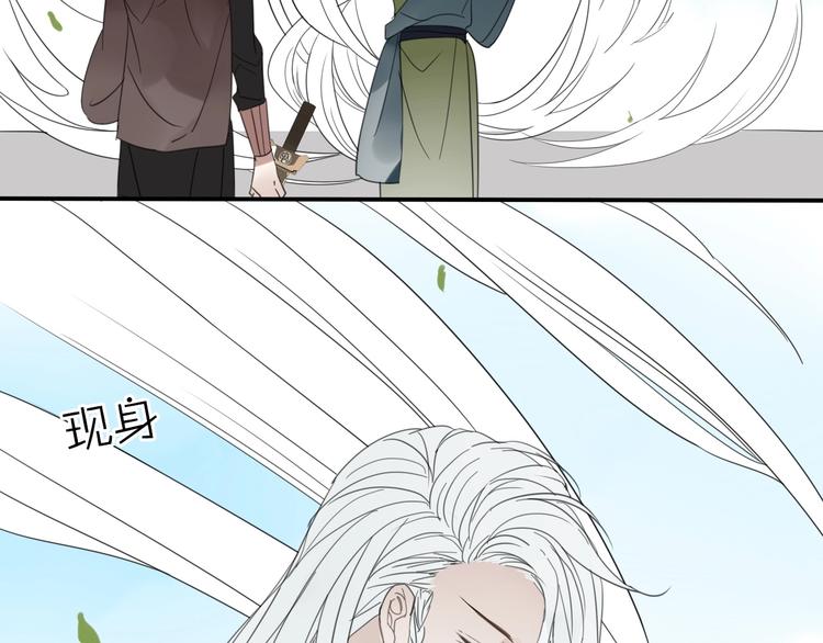 《清风不知意》第4话 情敌？ 第17页
