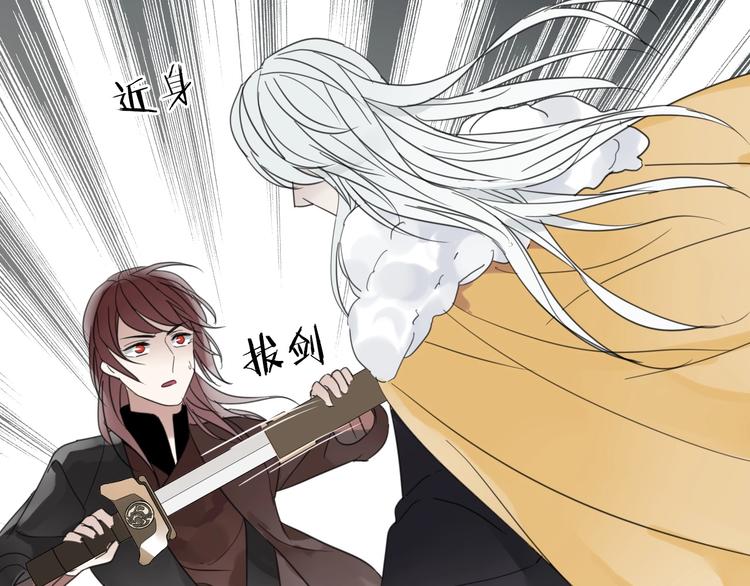《清风不知意》第4话 情敌？ 第29页