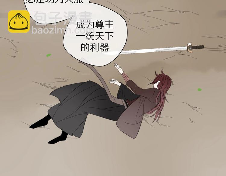 《清风不知意》第4话 情敌？ 第43页