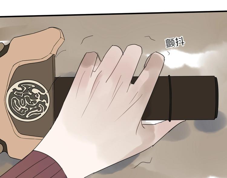 《清风不知意》第4话 情敌？ 第46页