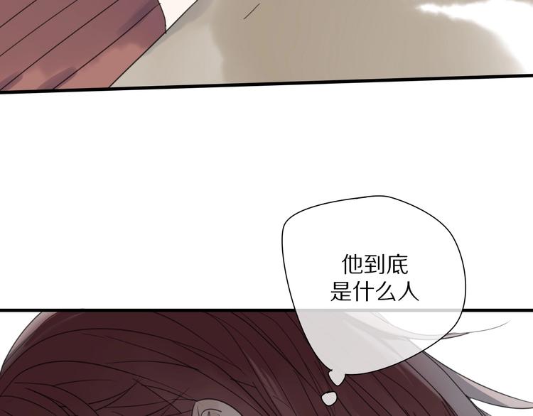 《清风不知意》第4话 情敌？ 第47页