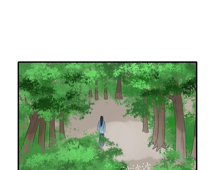 《清风不知意》第4话 情敌？ 第4页