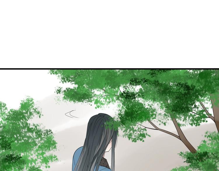 《清风不知意》第4话 情敌？ 第6页