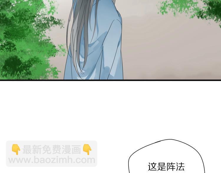 《清风不知意》第4话 情敌？ 第7页