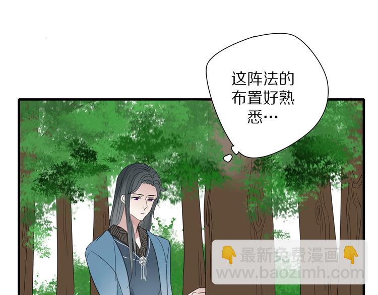 《清风不知意》第4话 情敌？ 第9页