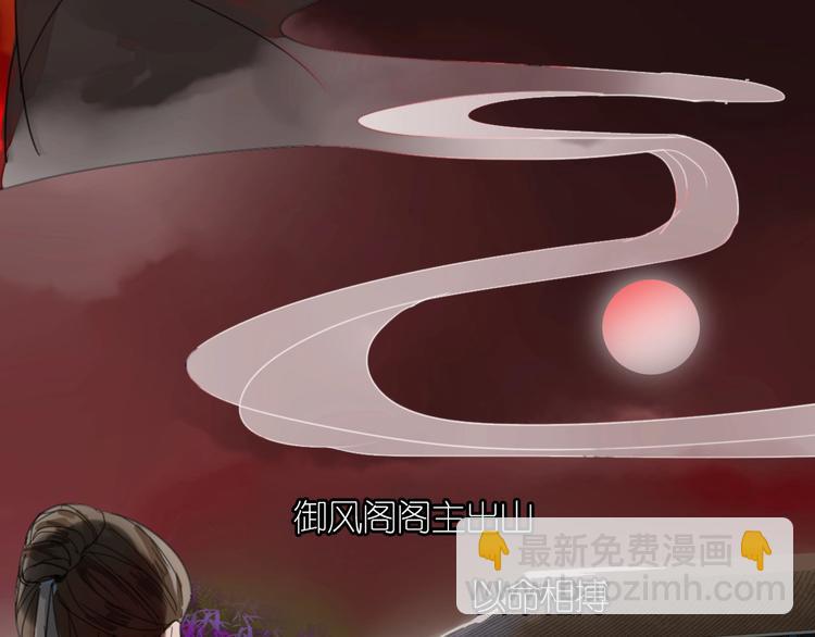 《清风不知意》第1话 占有欲 第10页