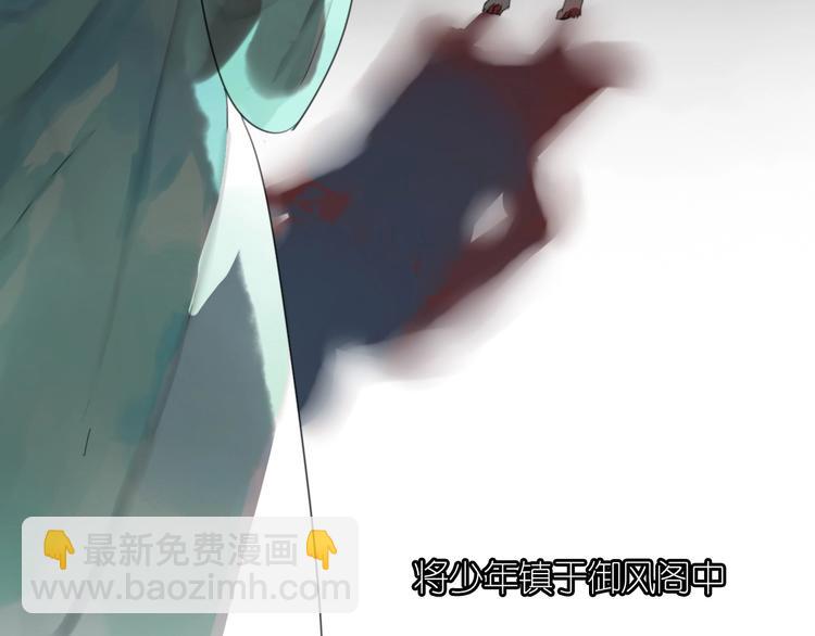 《清风不知意》第1话 占有欲 第12页