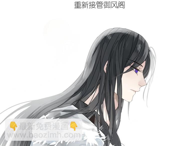 《清风不知意》第1话 占有欲 第15页