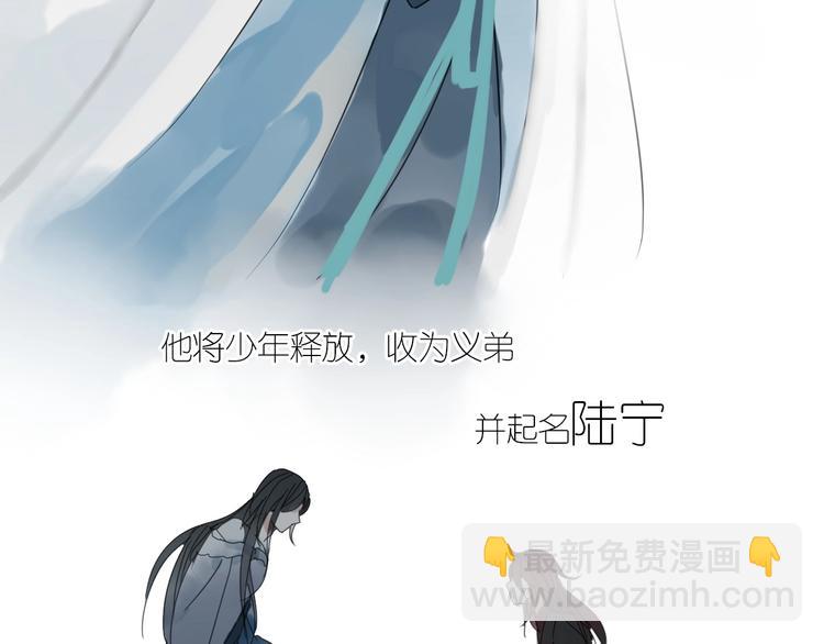 《清风不知意》第1话 占有欲 第17页