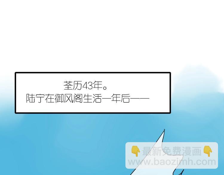 《清风不知意》第1话 占有欲 第22页