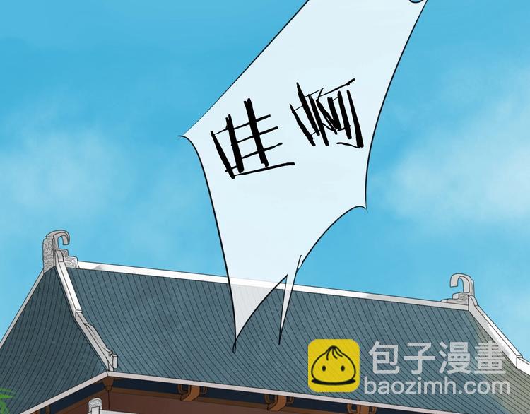 《清风不知意》第1话 占有欲 第23页