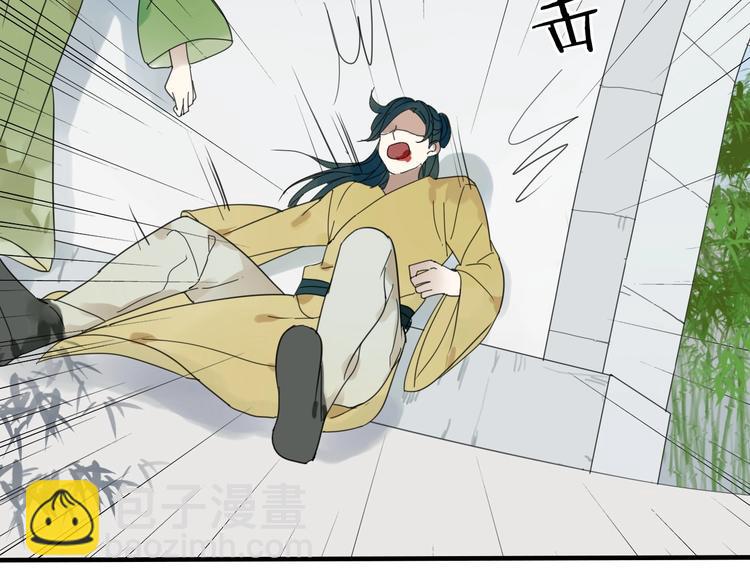 《清风不知意》第1话 占有欲 第25页
