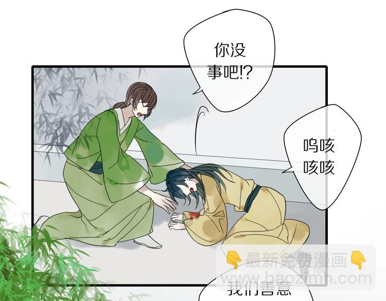 《清风不知意》第1话 占有欲 第26页