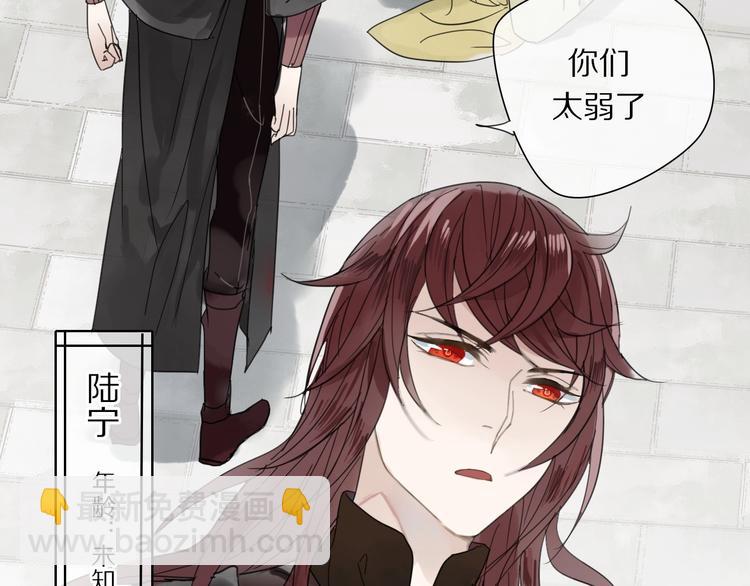 《清风不知意》第1话 占有欲 第28页