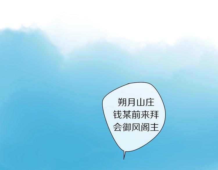 《清风不知意》第1话 占有欲 第41页
