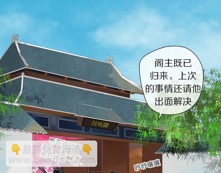 《清风不知意》第1话 占有欲 第42页