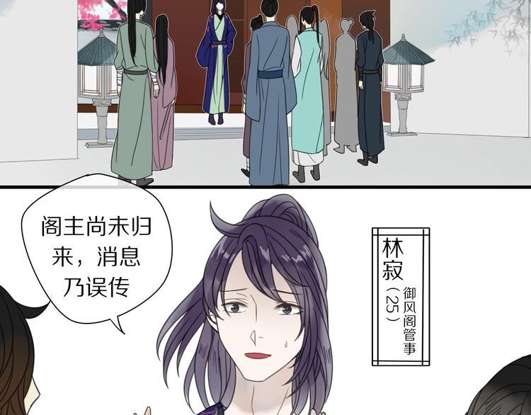 《清风不知意》第1话 占有欲 第43页