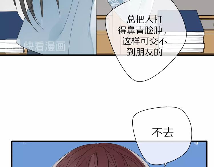 《清风不知意》第5话 试探 第17页