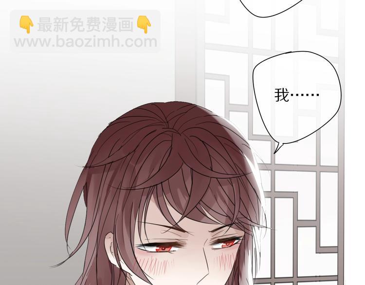 《清风不知意》第5话 试探 第19页