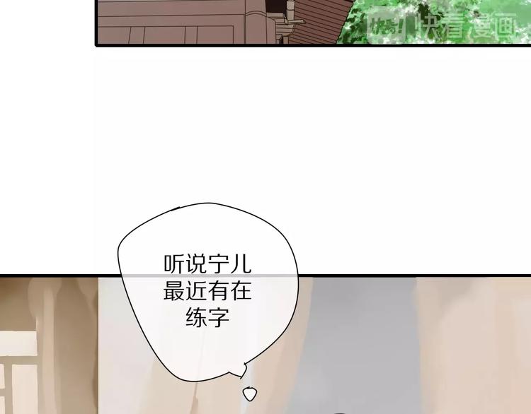 《清风不知意》第5话 试探 第29页