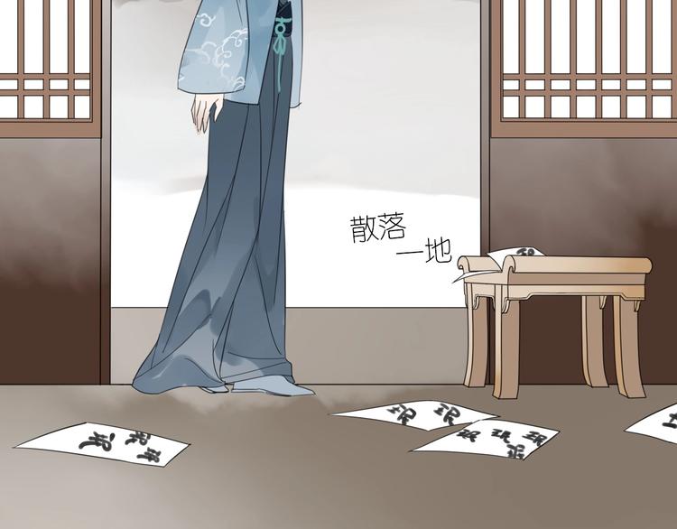 《清风不知意》第5话 试探 第32页