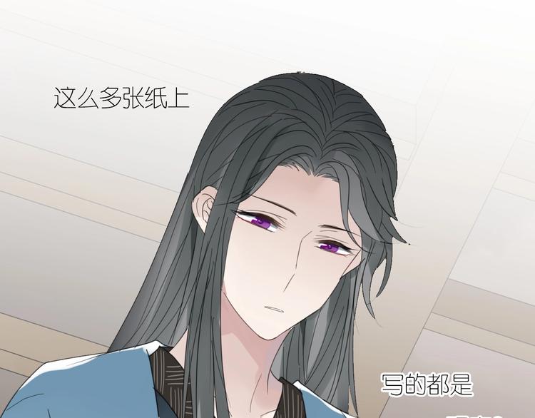 《清风不知意》第5话 试探 第34页