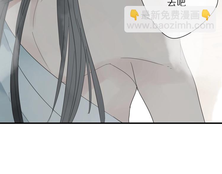 《清风不知意》第5话 试探 第48页