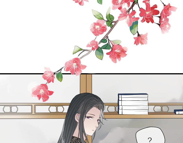 《清风不知意》第5话 试探 第5页
