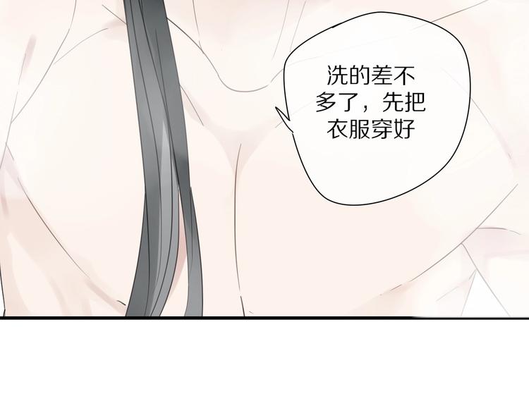 《清风不知意》第6话 孩子不听话怎么办 第10页