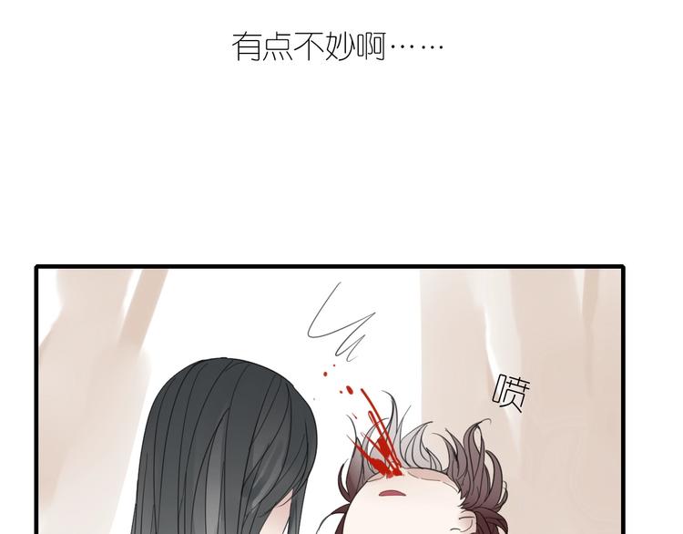 《清风不知意》第6话 孩子不听话怎么办 第12页