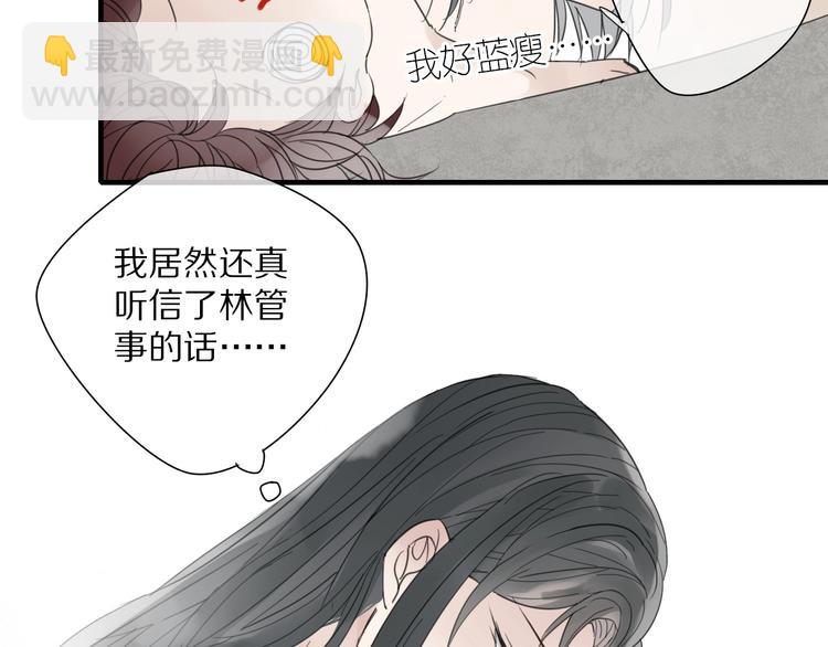 《清风不知意》第6话 孩子不听话怎么办 第15页