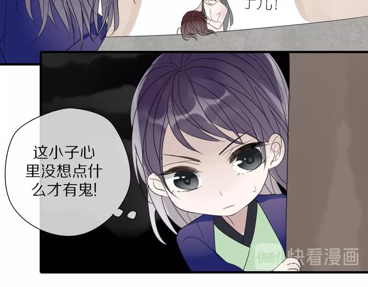 《清风不知意》第6话 孩子不听话怎么办 第18页