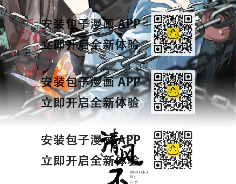 《清风不知意》第6话 孩子不听话怎么办 第2页