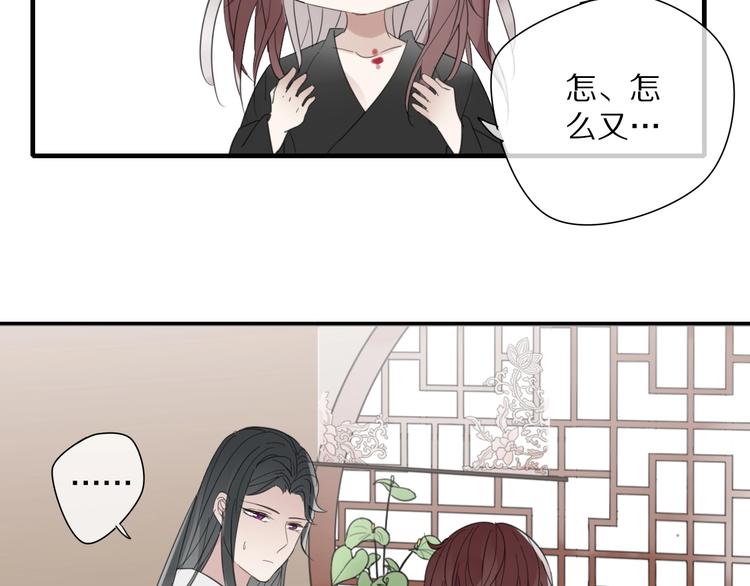 《清风不知意》第6话 孩子不听话怎么办 第33页