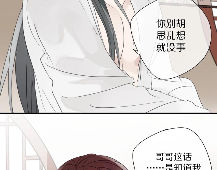 《清风不知意》第6话 孩子不听话怎么办 第36页
